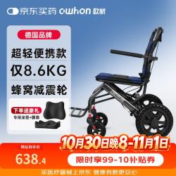 owhon 欧航手动轮椅轻便可折叠老人专用小巧旅行便携代步A03-1