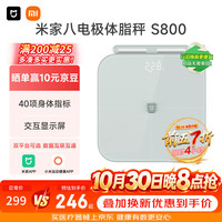 米家 双频精准检测 智能体脂秤  雾青色