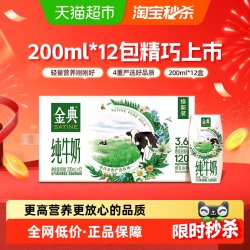 金典 高蛋白牛奶