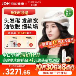 白天鹅（家电） 白天鹅激光生发仪医用级防脱增发密发家用红光生发帽头盔H180