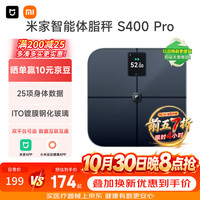 米家 智能体脂秤S400 Pro TFT彩屏 深灰色 电子秤