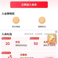 三诺京东自营旗舰店入会领京豆实测20豆，来领。