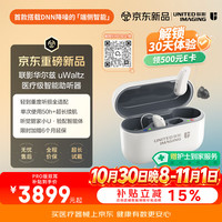 联影 外置受话器耳背式助听器uWaltz华尔兹Pro款云纱白双耳