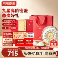 京东京造 干燕窝 100g 礼盒