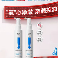 绽妍 洗面奶氨基酸洁颜蜜150g*2泡沫绵密控油清洁敏感温和洁面