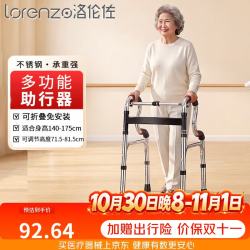 洛伦佐 助行器辅助行走助步器康复辅助起身可折叠双弯代步车