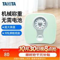 TANITA 日本品牌 家用机械体重秤  绿色
