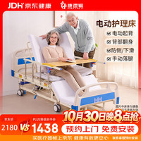 康逻辑 电动护理床 多功能医疗床 家用瘫痪老人护理