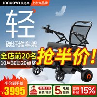 英洛华 碳纤维电动轮椅轻便可折叠旅行可上飞机老年人智能全自动N5901-6A