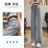 唐狮 莱赛尔天丝夏季通勤牛仔裤女式减龄宽松简约显瘦舒适百搭阔腿裤子