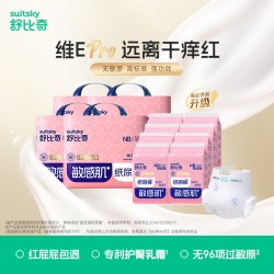 舒比奇 维E婴儿宝宝纸尿裤尿不湿透气拉拉裤居家囤货装