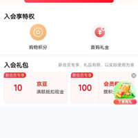 入会10京豆，农夫山泉京东自营旗舰店