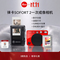 徕卡 SOFORT 2立拍立得相机（红色）+相纸20张（19189+19679）