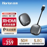 皓丽 HDMI无线投屏器