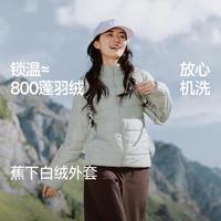 蕉下 秋冬白绒保暖外套女户外防风雨抗湿冷轻盈面包服女