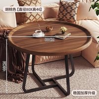 胡桃木移动小圆茶几