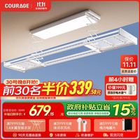 卡瑞琪 电动晾衣架隐形阳台升降智能遥控内嵌隐藏式晾衣机 V8-Q 白/全面屏照明+遥控