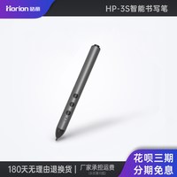 皓丽 HP-3S可充电智能笔