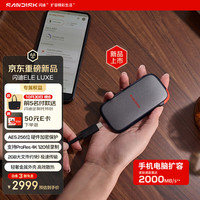 20点开始：闪迪 ELE LUXE 移动硬盘 2TB 读速2000MB/s Type-C USB3.2