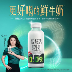 悦鲜活 鲜牛奶 保留更多活性蛋白 450ml*5+A2-260ml*5共（10瓶）