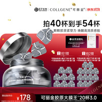可丽金 赋能珍萃紧致驻颜面膜 3g*20粒