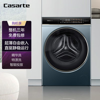 卡萨帝 洗衣机 CE B10LDALBU1