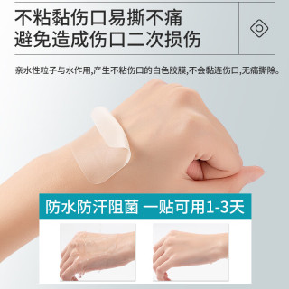 可孚 水胶体敷料防水隐形人工皮医用无菌敷贴痘痘贴伤口愈合敷料防磨脚贴10x10cm 5片/盒