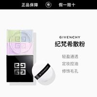 百亿补贴：GIVENCHY 新版明星四宫格散1号 4*3g