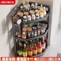 爱仕达 厨房调料置物架不锈钢台面转角调味品储物架2026新款收纳用具大全