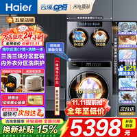 海尔 云溪 XQG40-ZPBED7ABU1+XQG100-BEU38A5U1 滚筒洗衣机 14kg