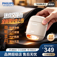 飞利浦 电动剃须刀全自动刮胡刀黑魔方旅行便携全身水洗快充智能剃须刀送男友送老公礼物