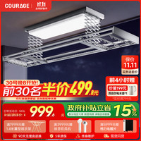 卡瑞琪 电动晾衣架阳台专用自动晾衣杆隐形V10pro灰/曲屏星空灯+双层剪刀架+45公斤承重+遥控
