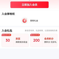 京东屈臣氏（Watsons）饮料旗舰店入会30京豆，需要的来领简单。