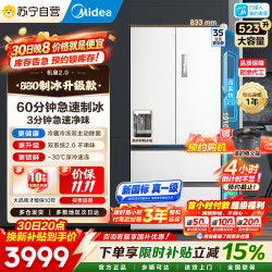 美的 冰箱MR-550WUFJDIZE云隐白