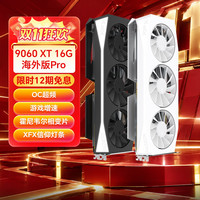 讯景 9060XT 16G 黑狼270 游戏显卡