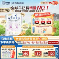 佳贝艾特 荷兰悦白二段婴幼儿进口羊奶粉HMO800g临期27.4