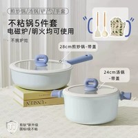 88VIP：卡罗特 锅具套装有钛不粘锅家用全套厨具