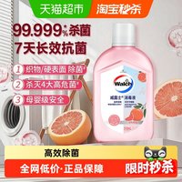 威露士 自然消毒液310ml衣物除菌液温和无刺激高效除菌家居适用