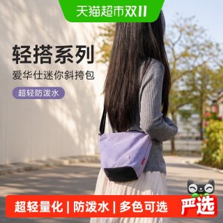 88VIP：爱华仕 迷你斜挎包运动单肩包超轻防泼水背包男休闲背包女轻搭系列