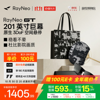 雷鸟 RayNeo GT 旗舰AR智能眼镜原生3DoF空间悬停
