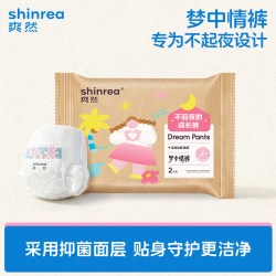 爽然 梦中情裤拉拉裤夜用0-3个月婴儿纸尿裤尿不湿试用装