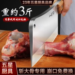 加厚砍骨头专用刀剁骨斩切牛羊排骨坎刀屠夫商用家用加重型斩骨刀