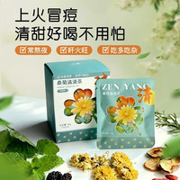 怎漾 菊花枸杞陈皮桑叶茶 4盒
