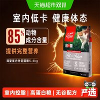 88VIP：Orijen 渴望 原始猎食渴望猫粮5.4kg袋装进口全价低脂体重控制SQF认证天然鲜肉