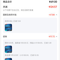 订单截图缩略图