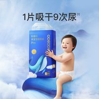亲宝宝 鲸量吸Pro弱酸纸尿裤/拉拉裤超透气婴儿尿不湿