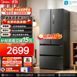 美的 508净味新国标MR-508WFJDPZE冰箱 新国标丨MR-508WFJDPZE星尘黛