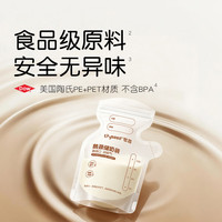 PLUS会员：世喜 一次性母乳储存小号便携装 奶粉分装袋透明储奶袋 200ml*90片