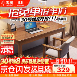 零树 全实木进口橡胶木电脑桌办公桌简约学习桌 胡桃色 1m SZ-06