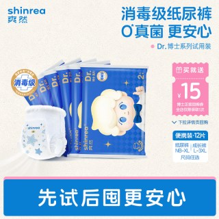 88VIP：爽然 博士消毒级纸尿裤试用装新生儿护臀尿不湿超薄透气拉拉裤12片